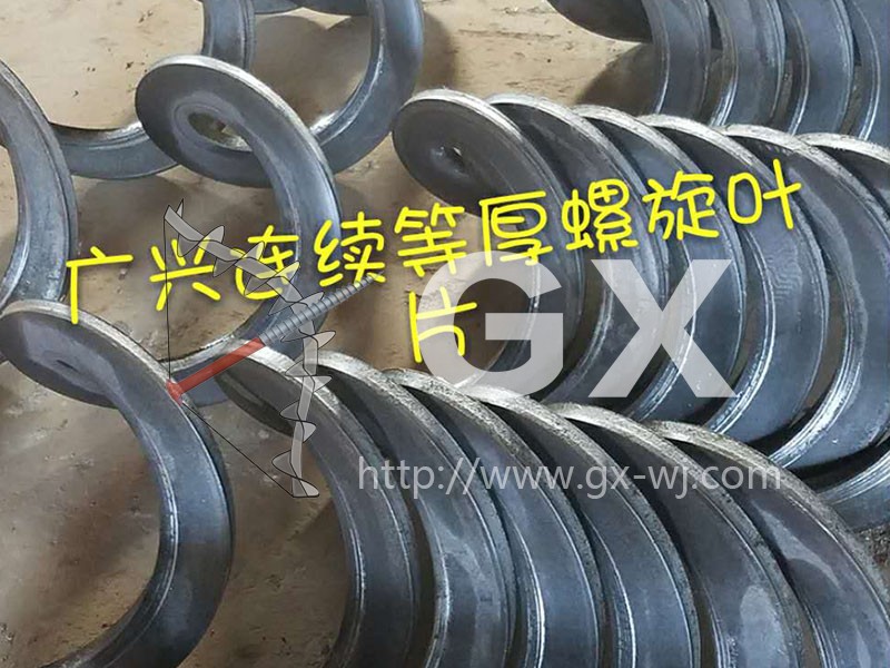 連續等厚葉片